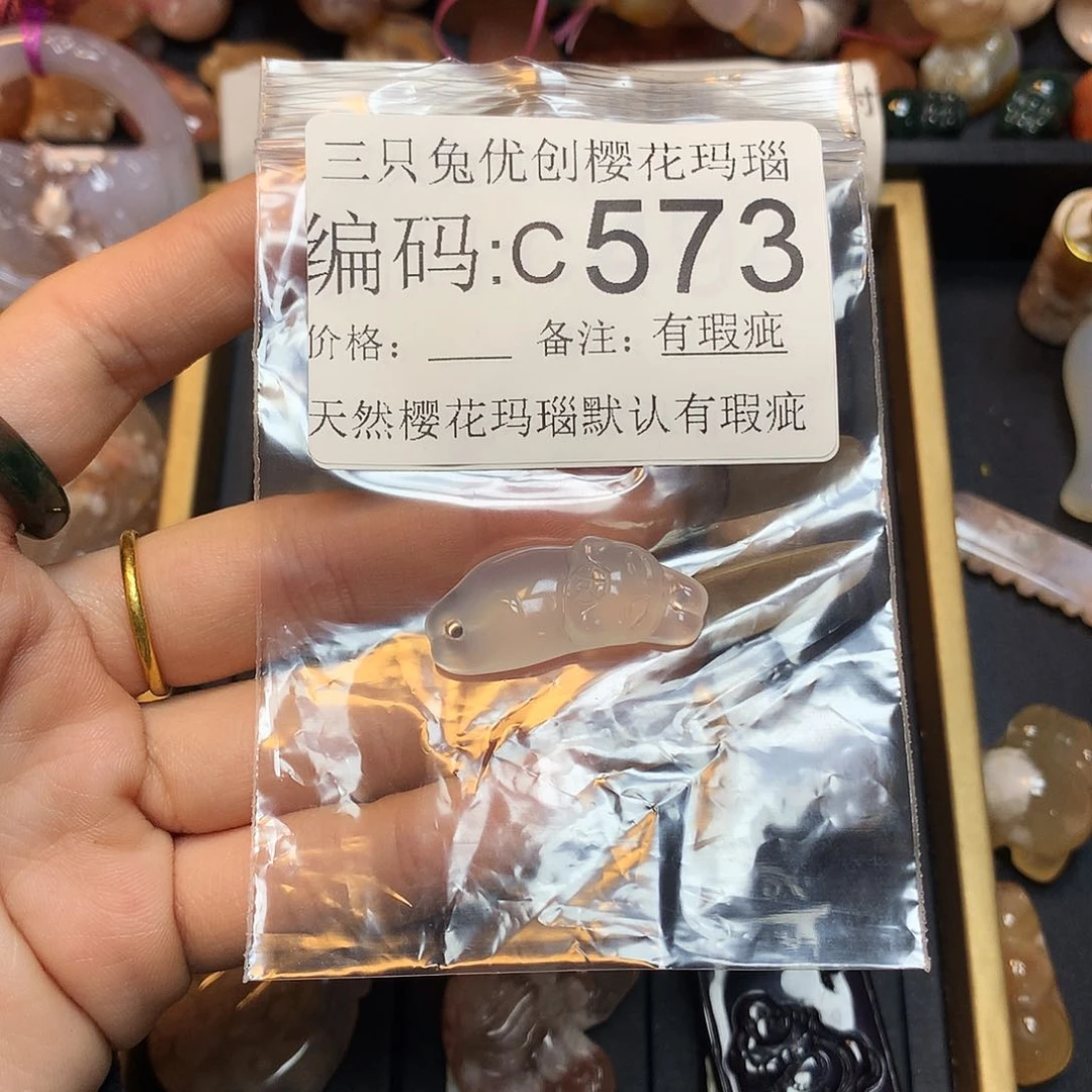 玛瑙/玉髓樱花合金圈*人