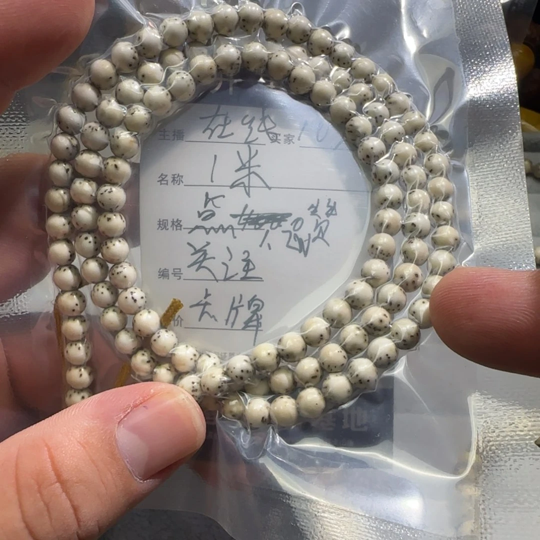 星月菩提手串福利26圆