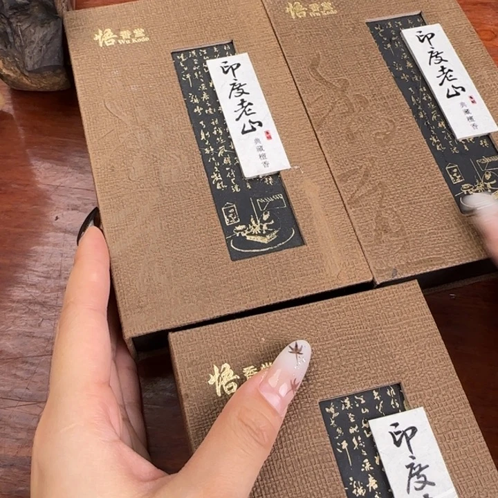 一***云线香印度老山盘香三盒