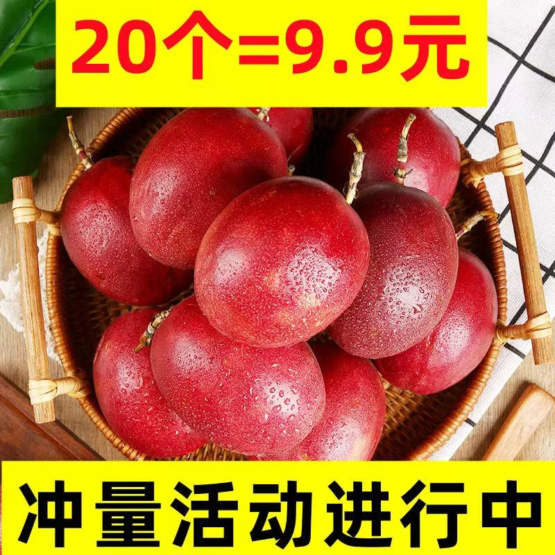 【喜欢酸的拍】 高山百香果特大果紫皮新鲜现摘水果云南广西酸多汁