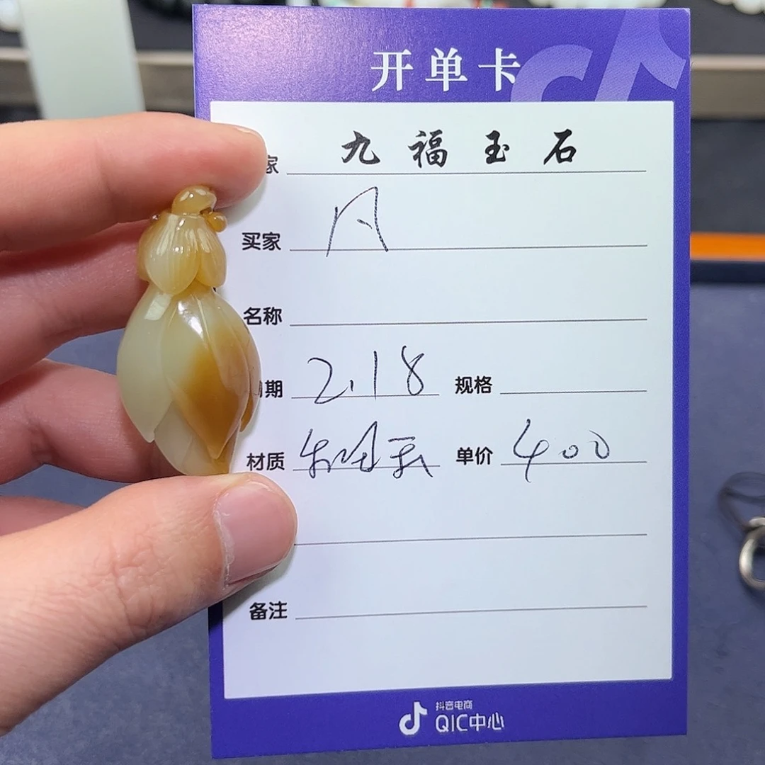 和田玉挂件未镶嵌凡****苠