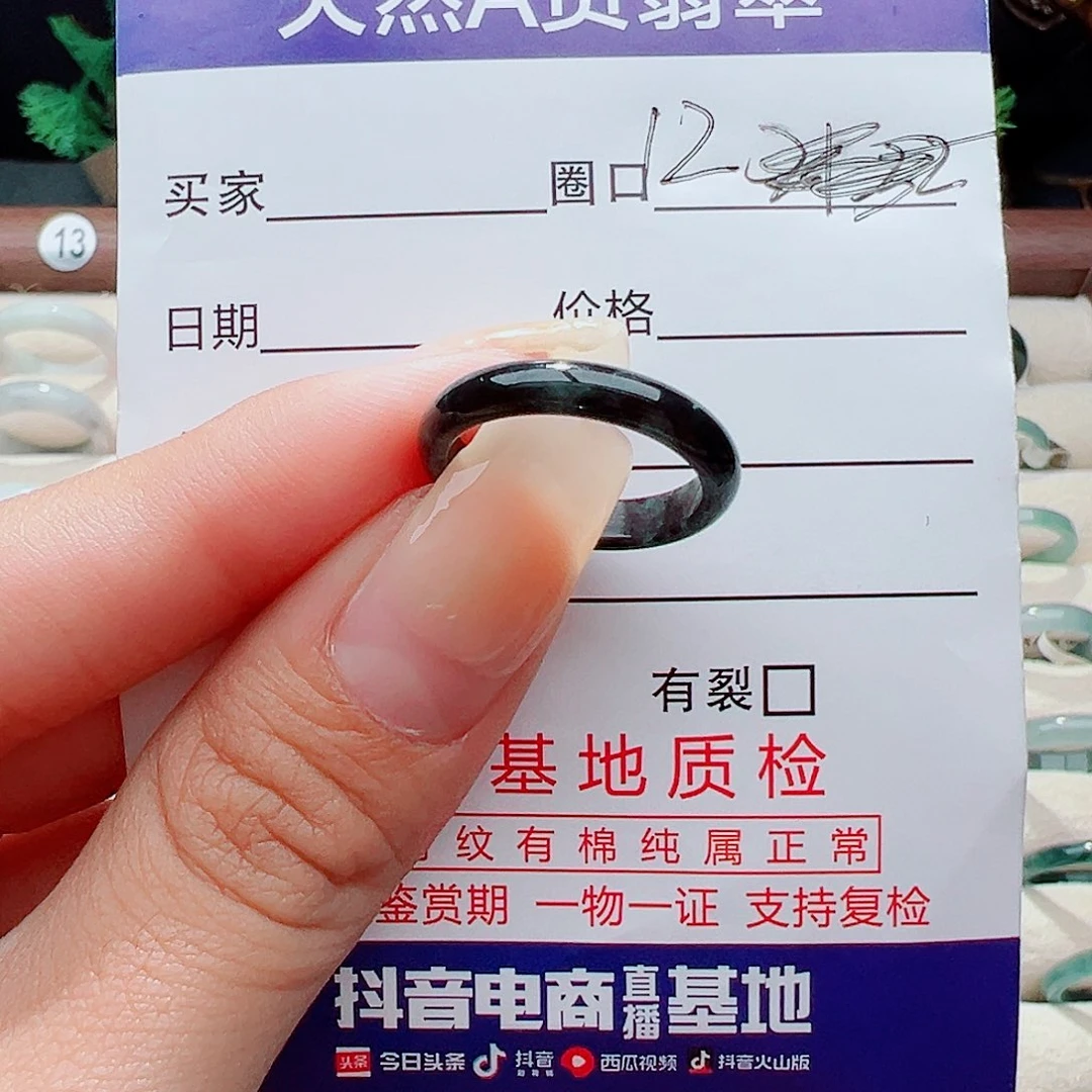 未镶嵌戒指翡翠戒指