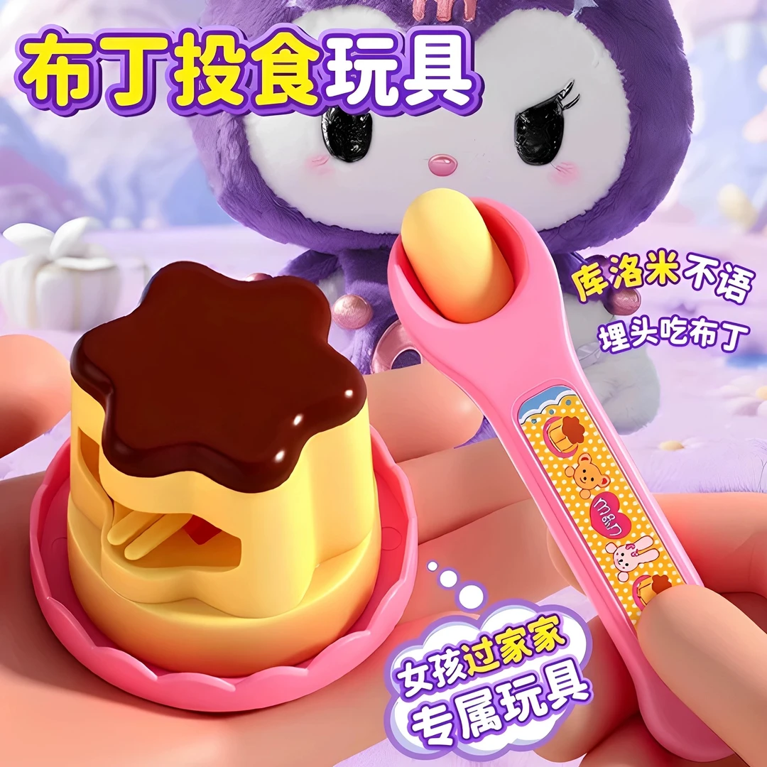 2025新款库洛布丁喂食玩具正版咪露果冻草莓小布丁儿童女孩礼物米
