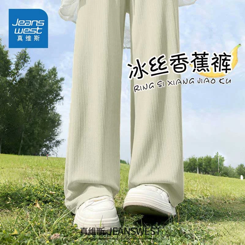 真维斯香蕉裤子女款夏季2025新款冰丝防蚊修身显瘦百搭阔腿裤O