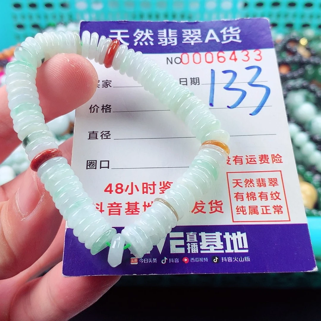 翡翠未镶嵌毛衣链