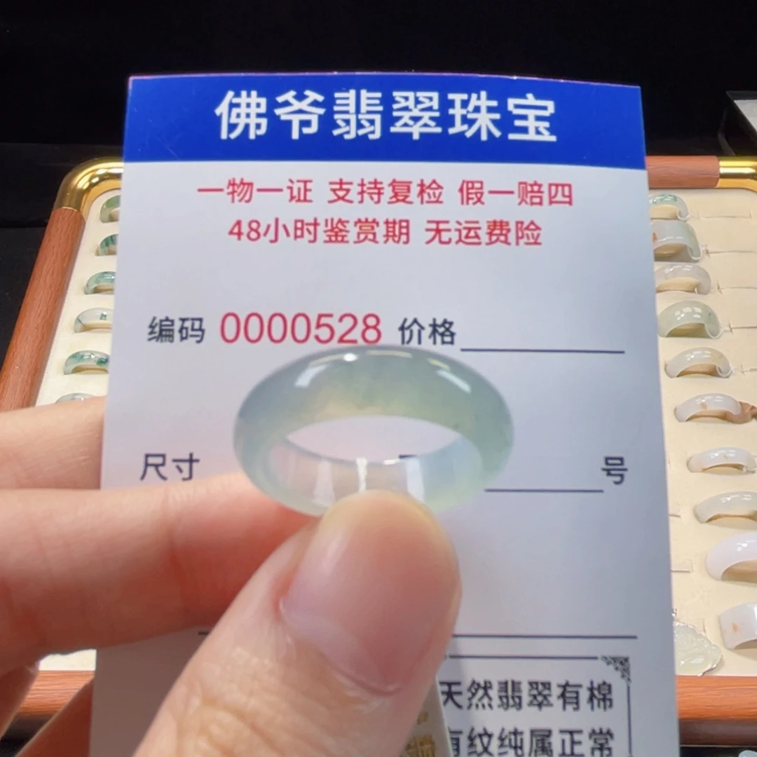 未镶嵌戒指翡翠16