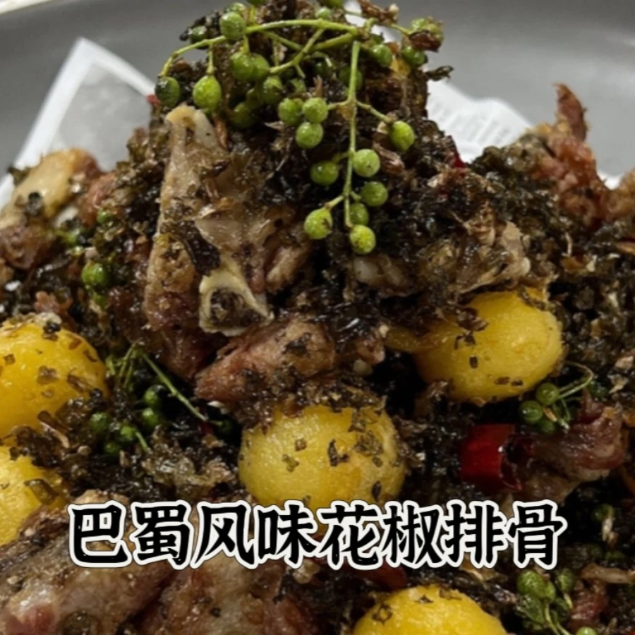 巴蜀风味花椒排骨