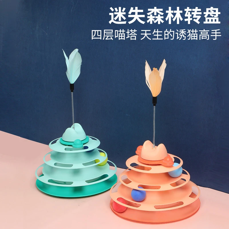 爆款猫玩具四层轨道猫转盘羽毛逗猫棒太空塔游戏盘宠物用品