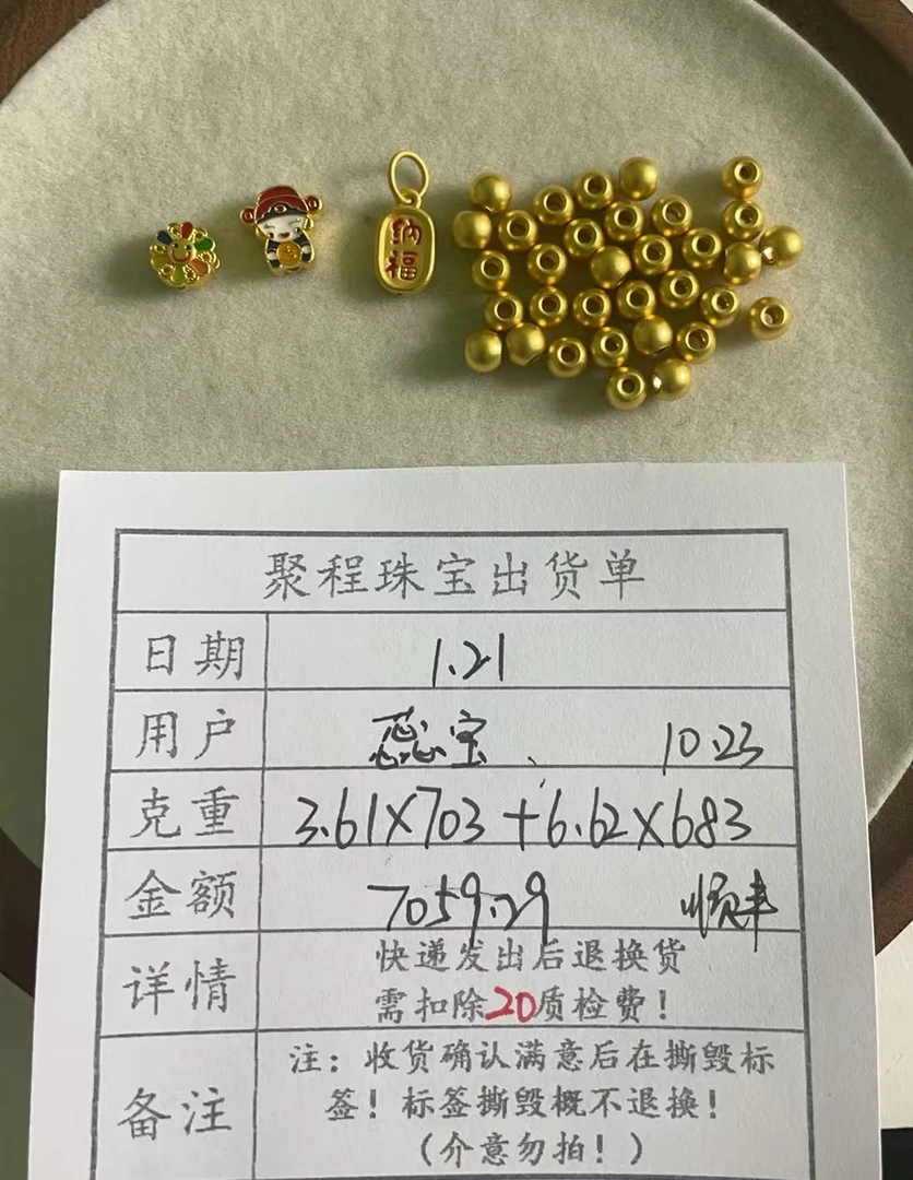 足金999卡5哑珠,招财,财神,太阳花  10.23g
