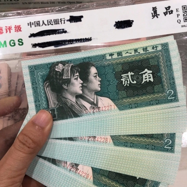 8002三十张连号，新的