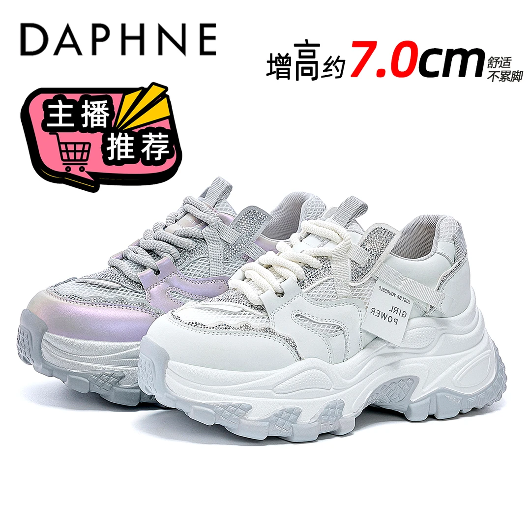 达芙妮轻奢水钻老爹鞋女款2025秋季爆款厚底增高7CM小个子休闲鞋