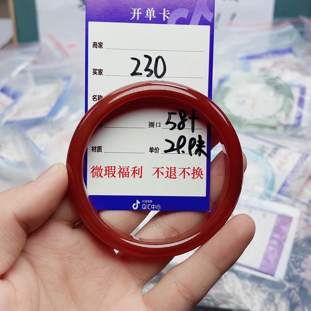 玛瑙/玉髓未镶嵌手镯