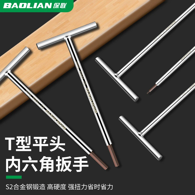 T型加长内六角扳手超硬钢棱角六棱螺丝工具刀3 4 5 6mm【W9密】