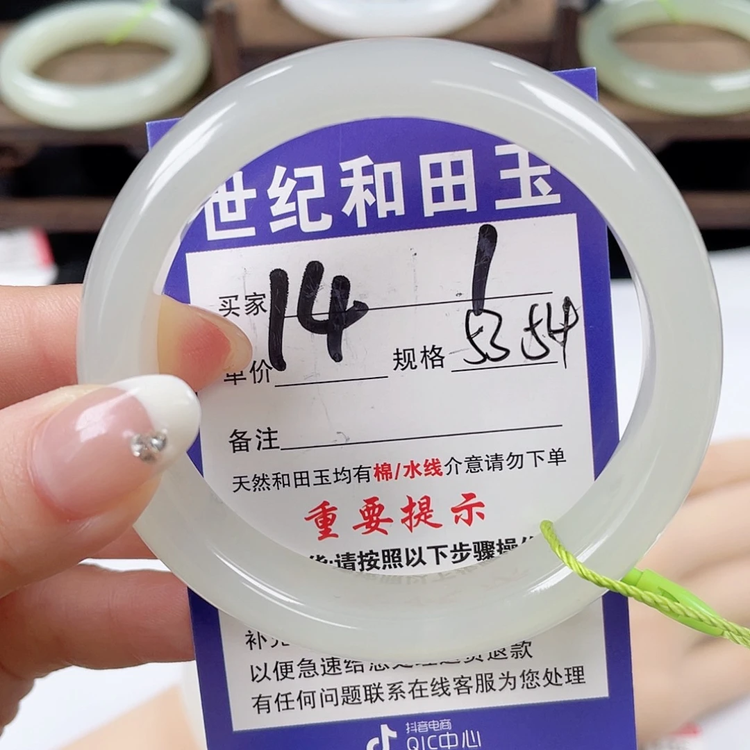 草***圈和田玉未镶嵌手镯