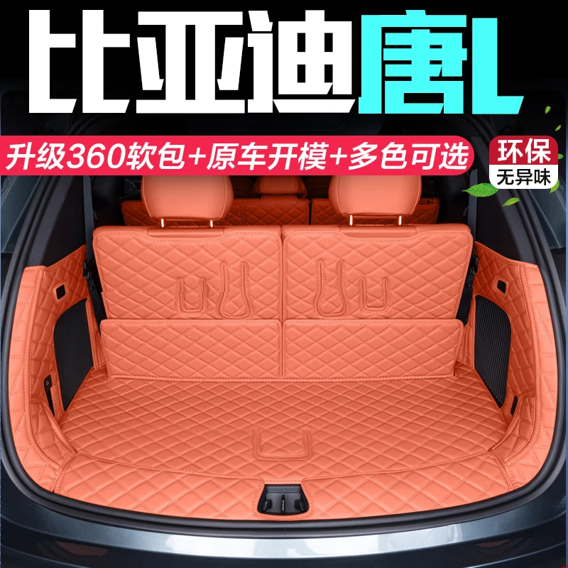 2025款比亚迪唐Ldmi后备箱垫全包围汽车用品专用唐lev尾箱垫