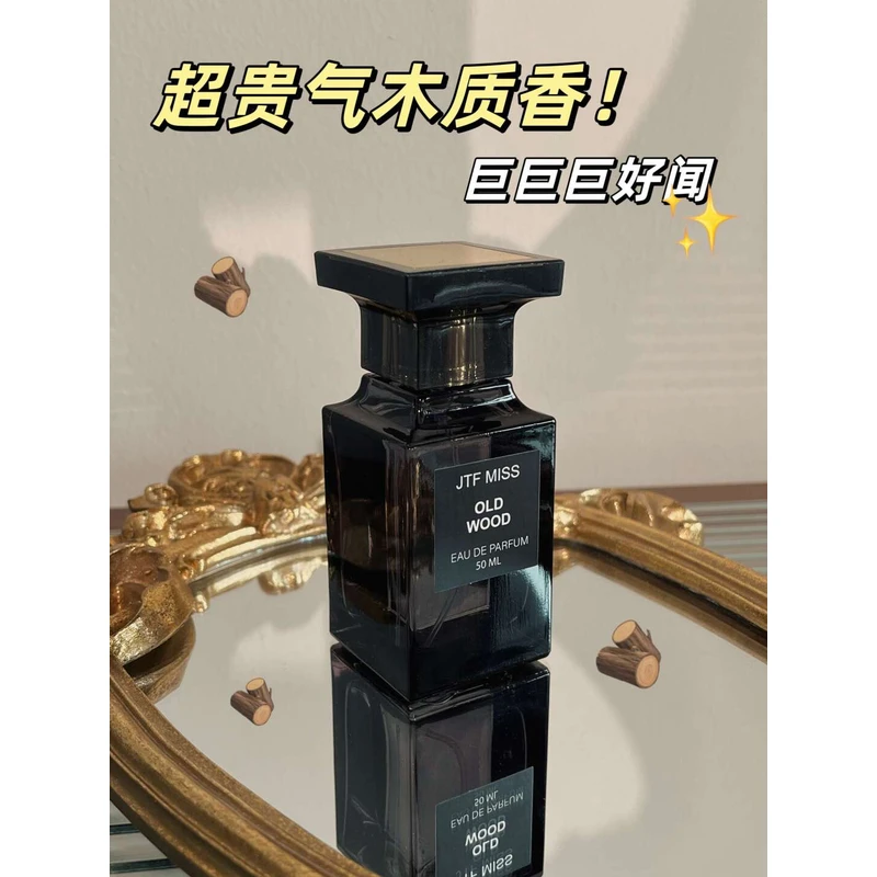 乌木沉香中性高级香水小众男士总裁淡香推荐中性木质香调平价香水