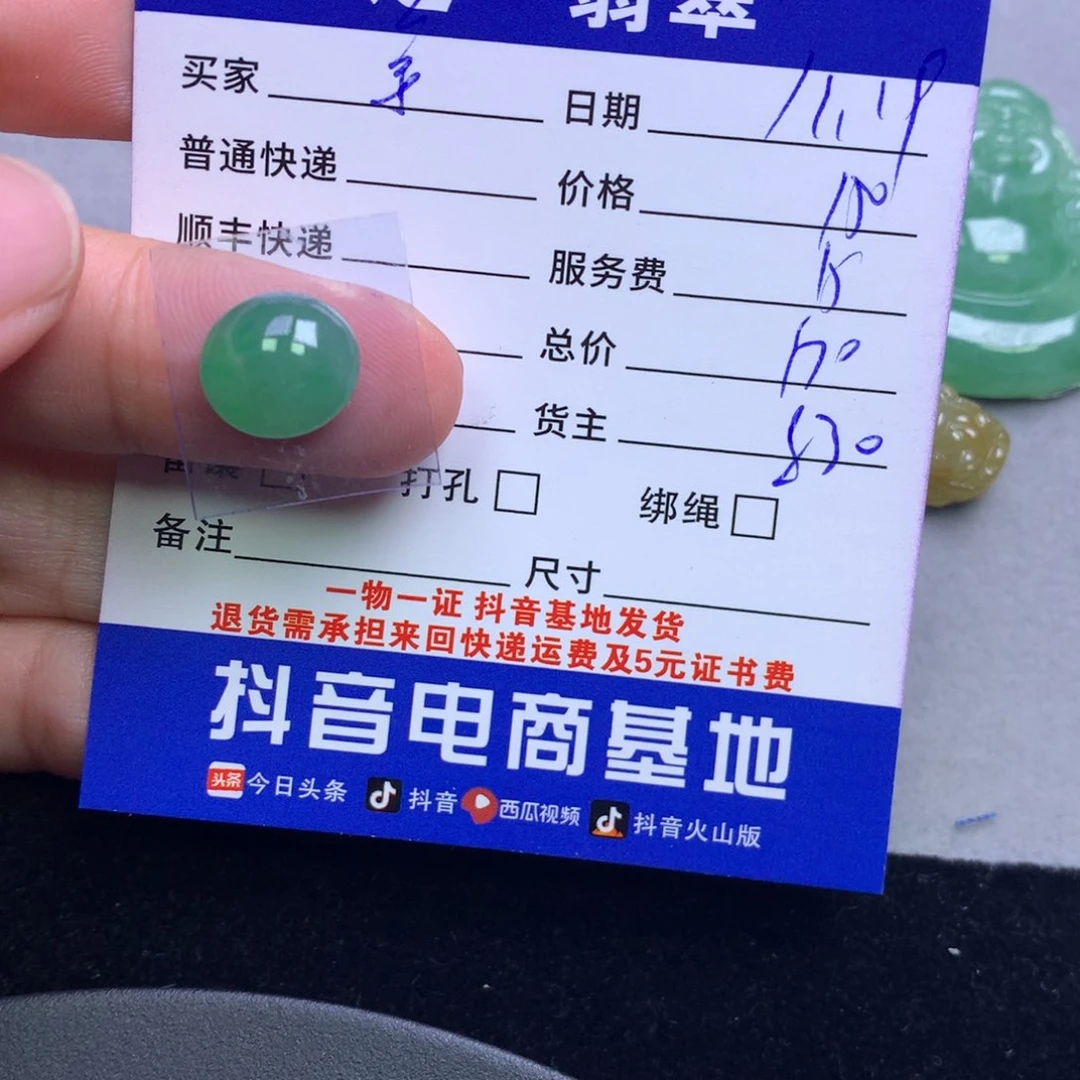 颈饰未镶嵌翡翠金*子