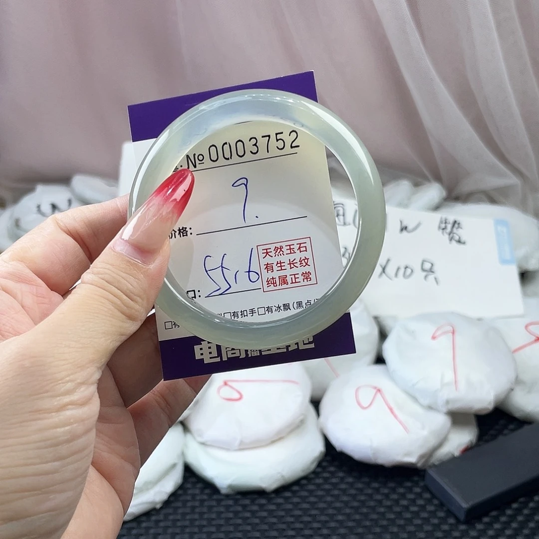 手镯玛瑙/玉髓未镶嵌752