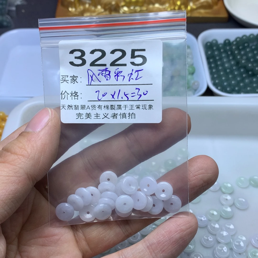 【闪购商品】翡翠手链未镶嵌风**虹卡