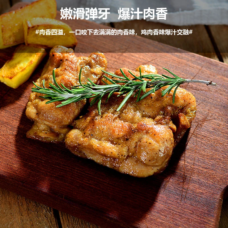 【肥妹仔专属】黑椒鸡腿扒整切鸡扒鸡排健身家庭代餐真空冷冻发货