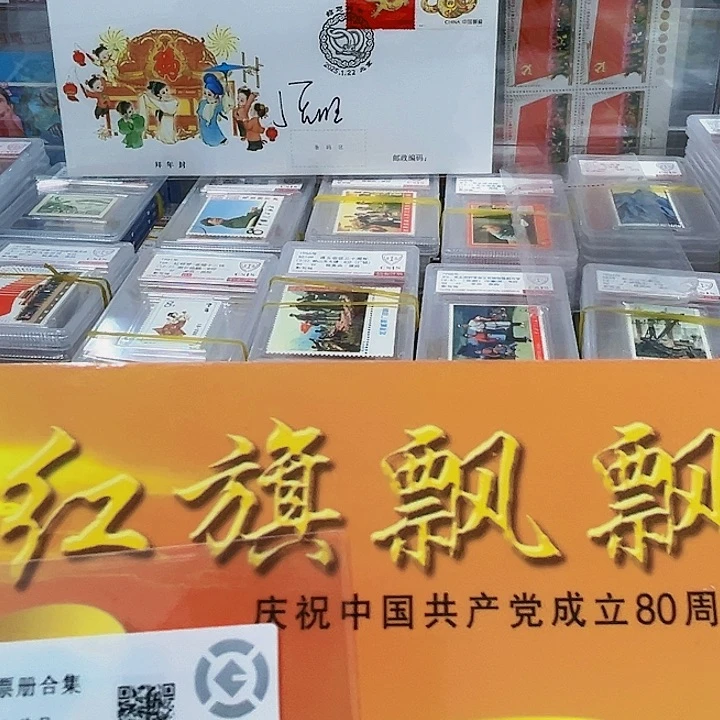 红旗飘飘邮折228558886