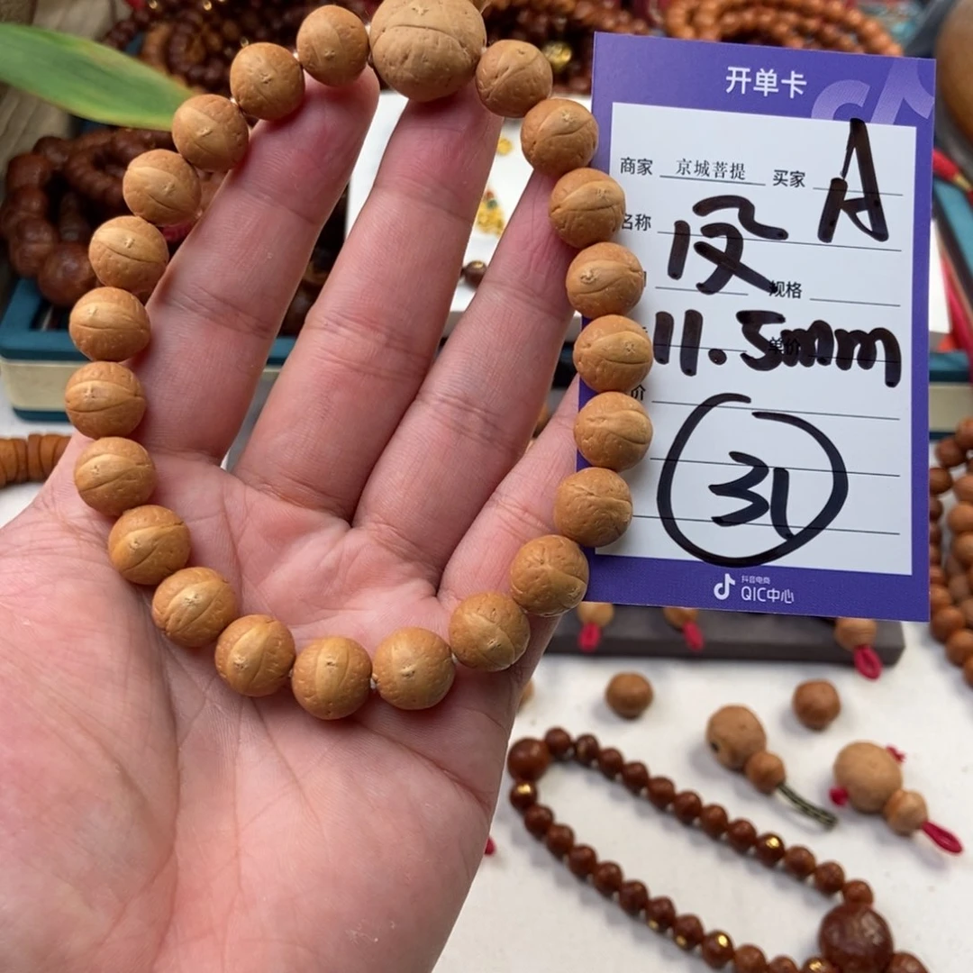 凤眼菩提手串凤眼