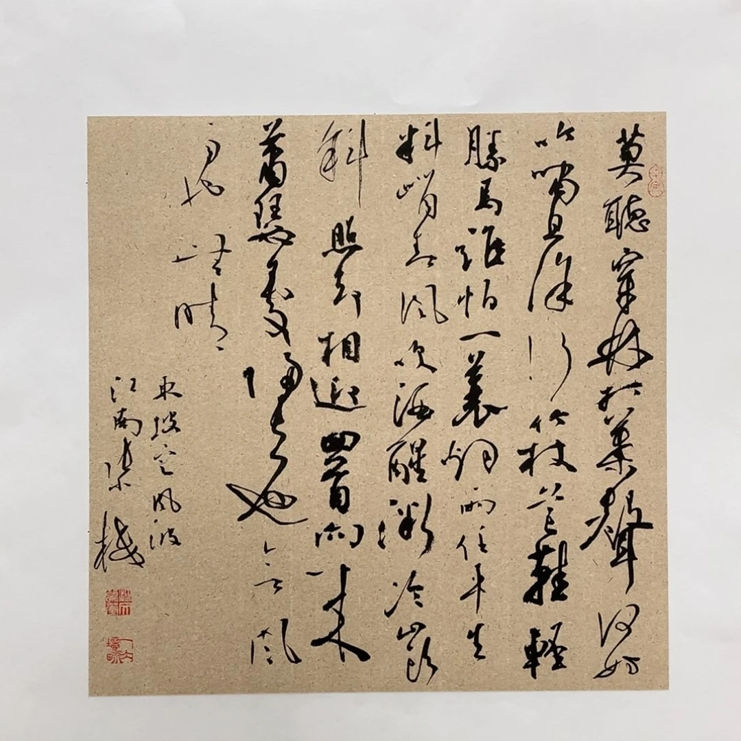书法张一冰书法《定风波》