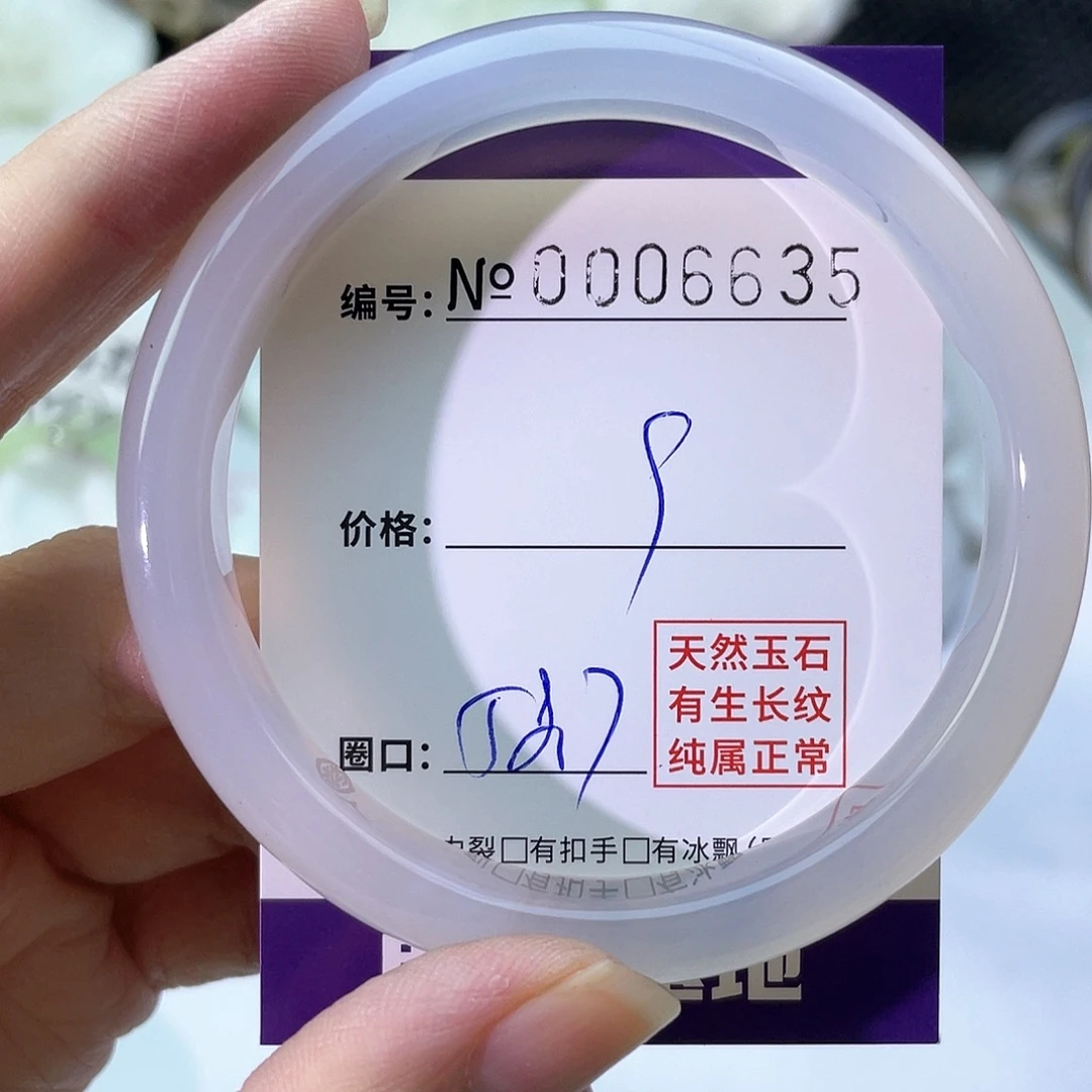 手镯玛瑙/玉髓未镶嵌635