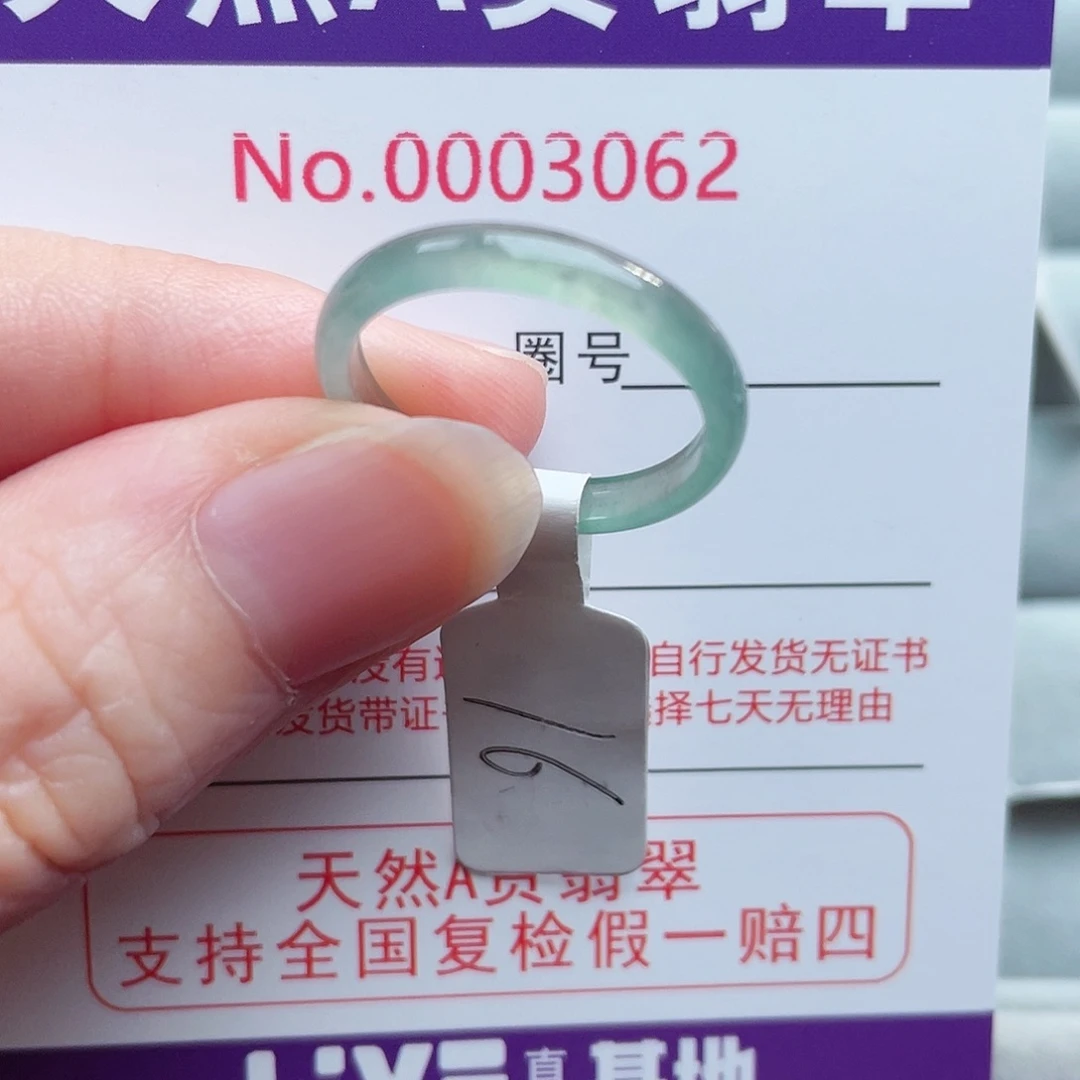 【闪购商品】未镶嵌戒指翡翠天然