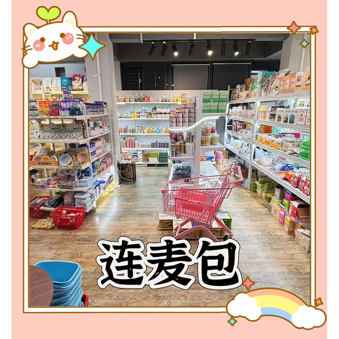 【连麦包】猫咪狗狗主食零食冻干罐头~