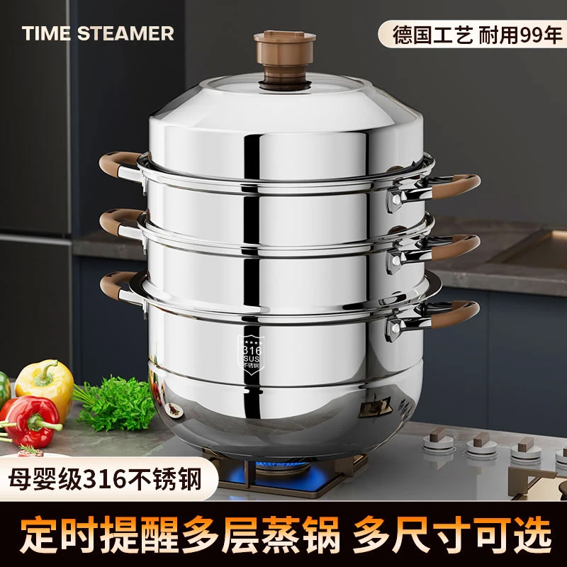 特厚316不锈钢定时加厚蒸锅大号多层蒸馒头包子电磁炉煤气炉通用