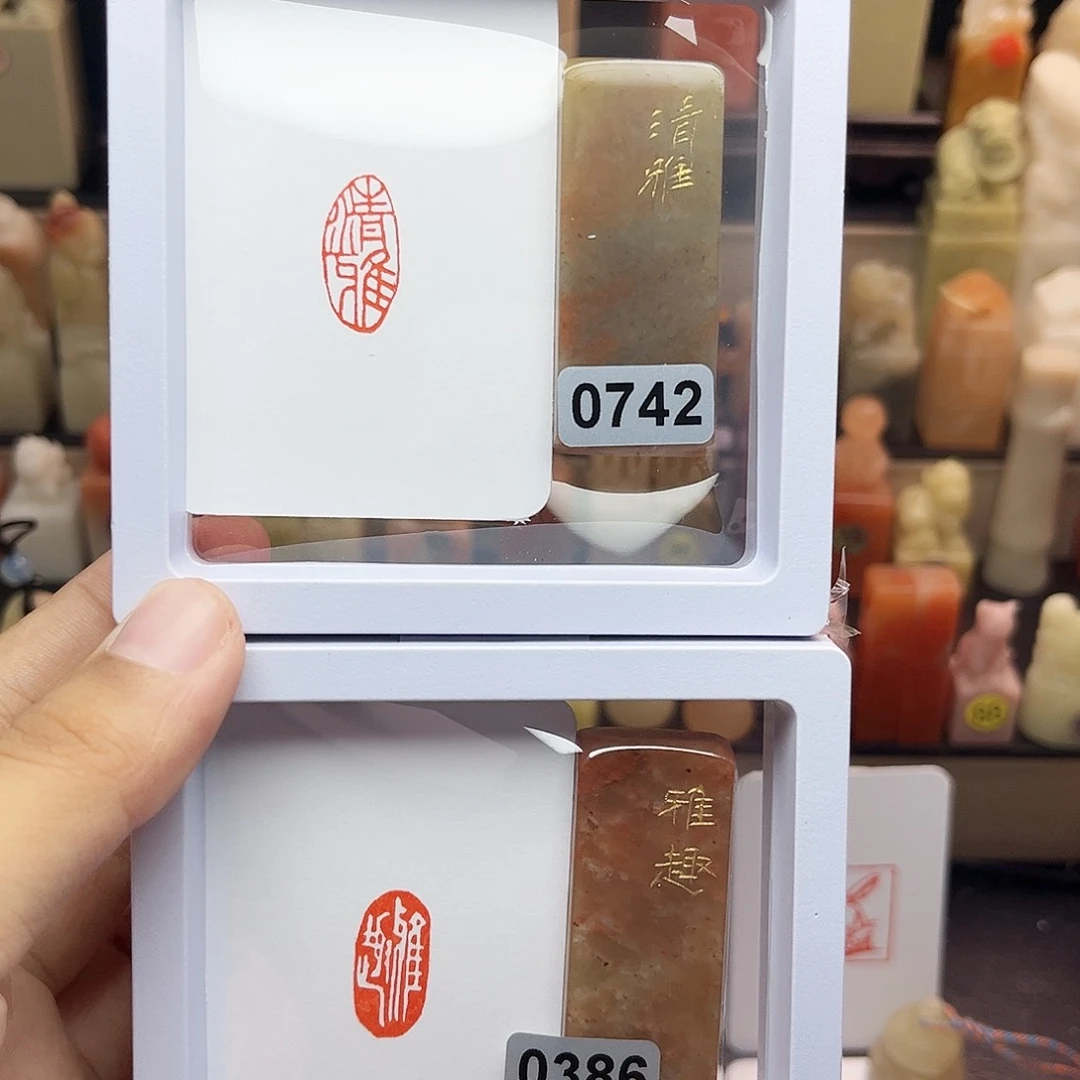 寿山石印石清雅➕雅趣1×2 一组两个
