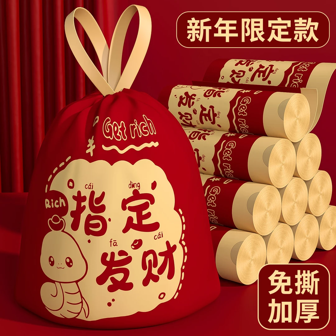 免撕垃圾袋家用加厚抽绳手提式大号特厚超乔迁厨房专用蛇年新年用