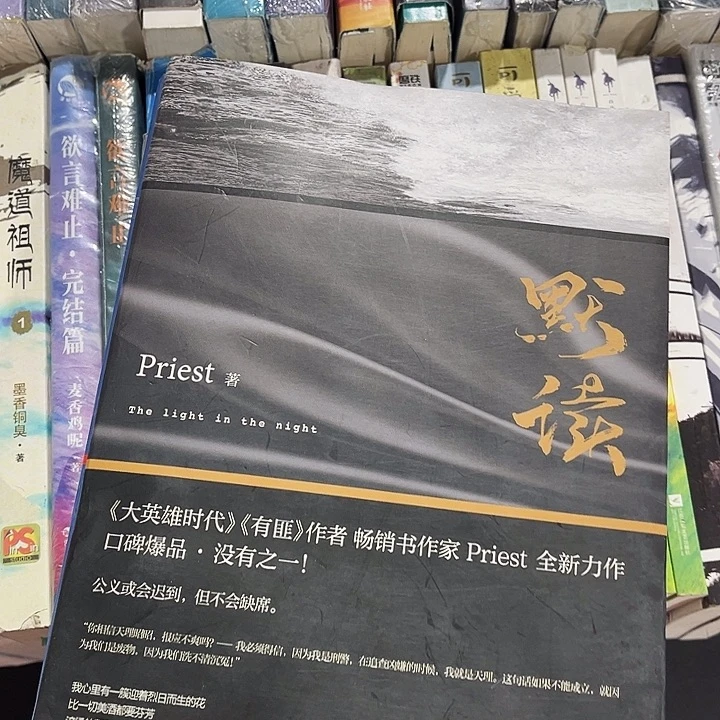 默读全新全套三本带周边