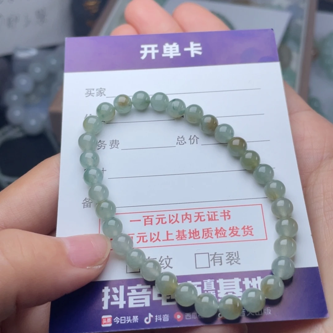 翡翠未镶嵌手链手串