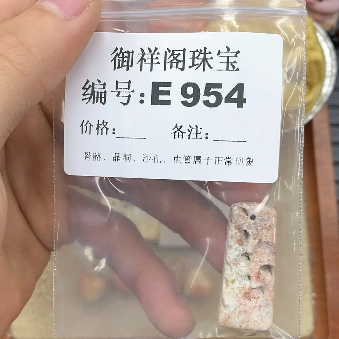 硅化玉笔搁未镶嵌眼***推