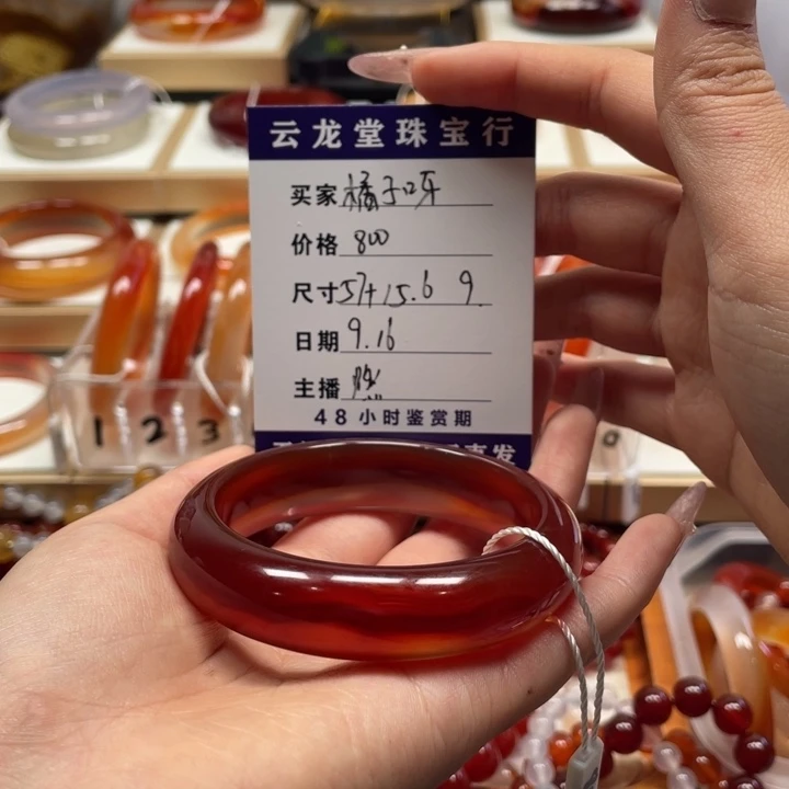 手镯玛瑙/玉髓未镶嵌