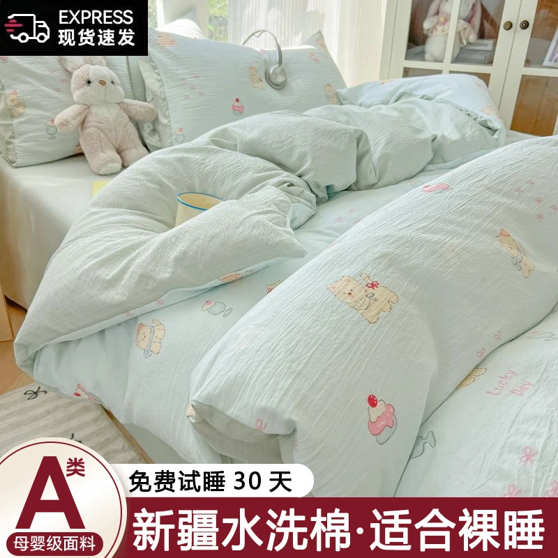 A类纯棉床品四件套全棉母婴级双层纱床单被套单人学生宿舍三件套3