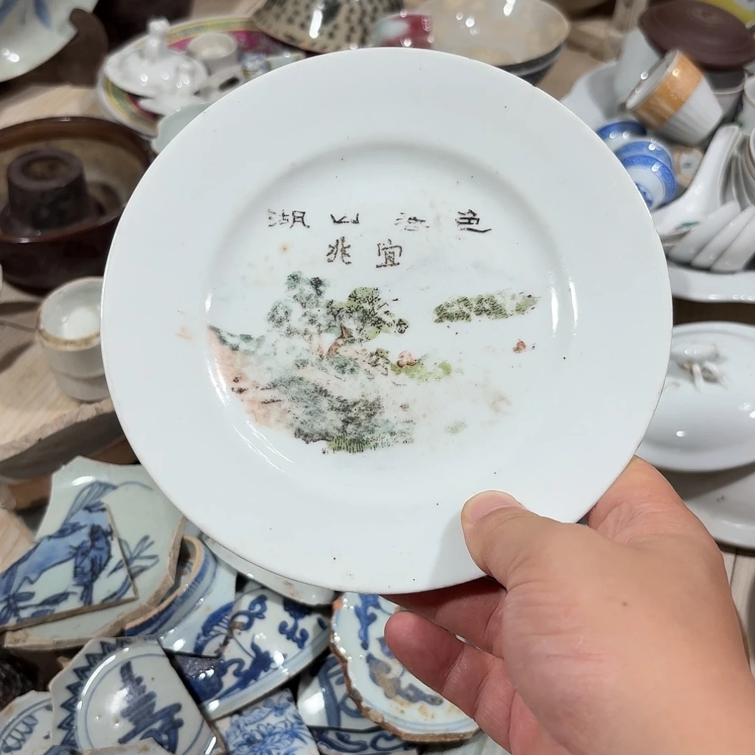 瓷片瓷片标本，顺丰包邮