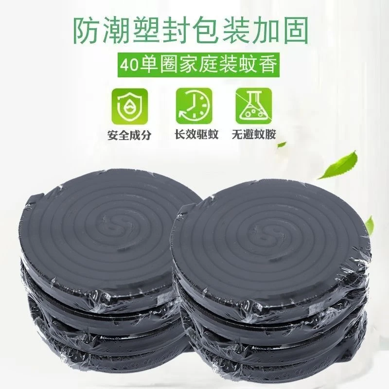 艾草蚊蝇香盘100片