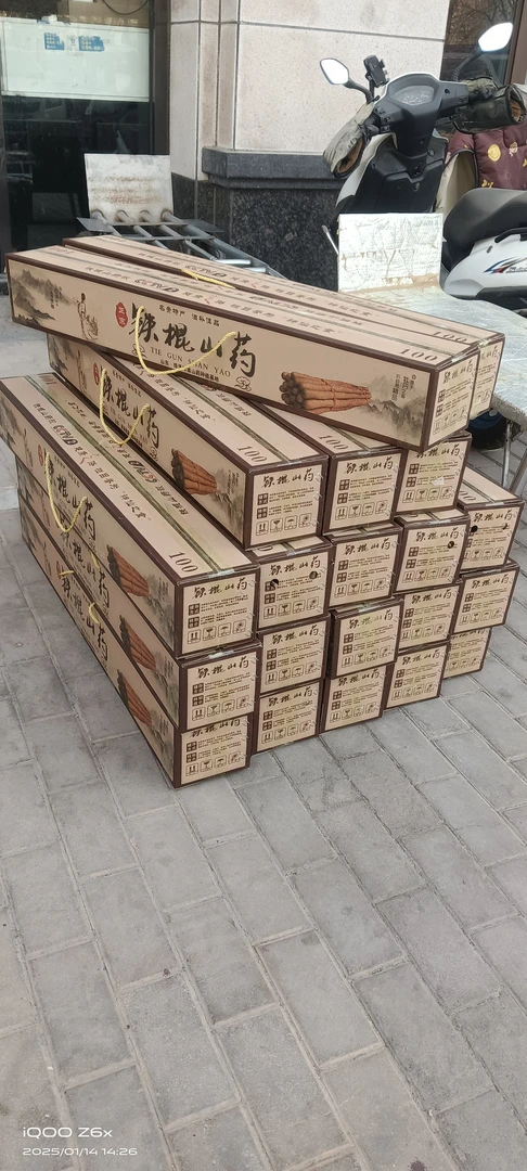 铁棍山药十斤装铁锈红斑干面软糯甘甜礼盒装