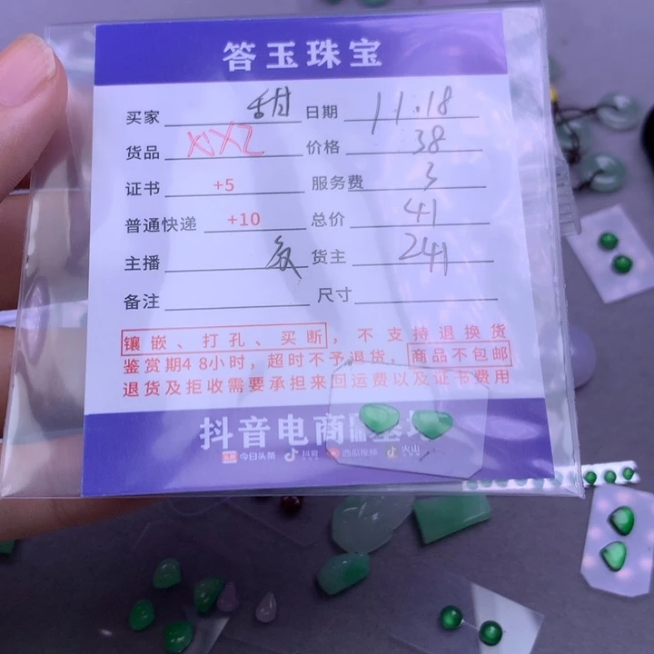 颈饰未镶嵌翡翠甜****力