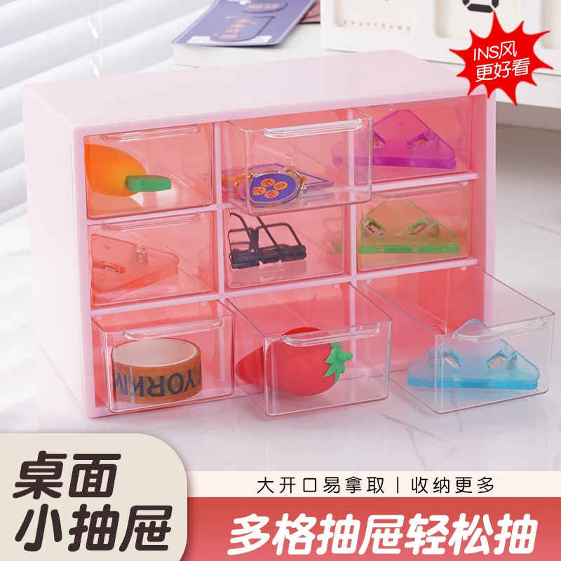 九宫格抽屉式收纳盒学生宿舍首饰盒收纳防尘化妆品首饰杂物整理盒