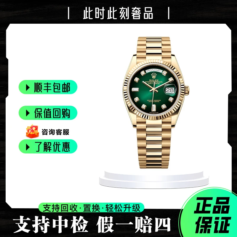 95新 Rolex/劳力士 128238烟熏绿/2023年全套/表盘36mm/镶钻/手表