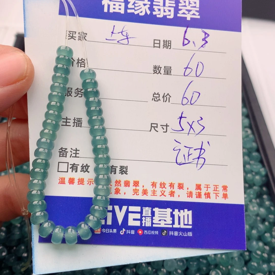 未镶嵌手链翡翠多样性60