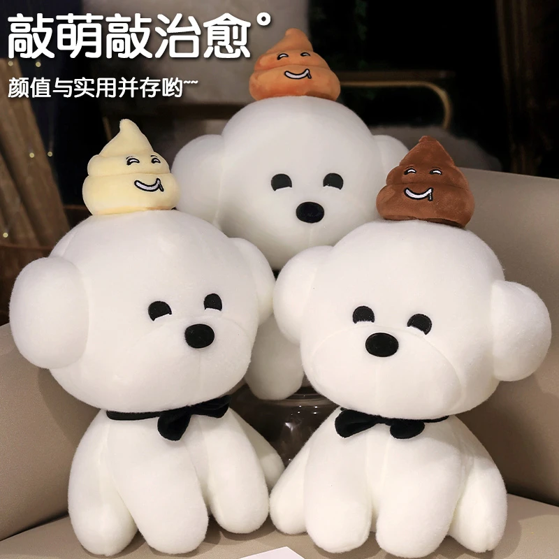 可爱便便玩偶屎粑粑小狗公仔毛绒玩具大便抱枕创意搞怪生日礼物男