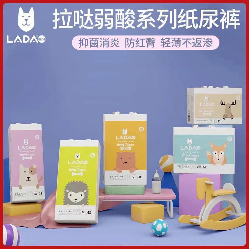 拉哒婴儿纸尿裤新生儿尿不湿超薄透气纸尿裤
