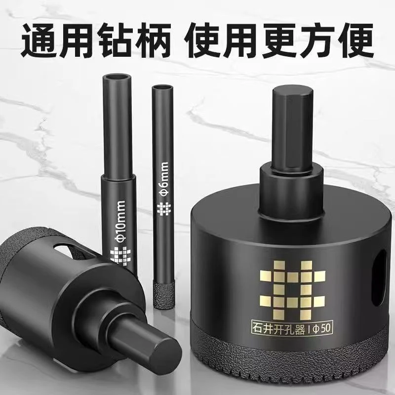 【直播专属】石井开孔器金刚石加厚耐磨钻头瓷砖大理石打孔干湿两用