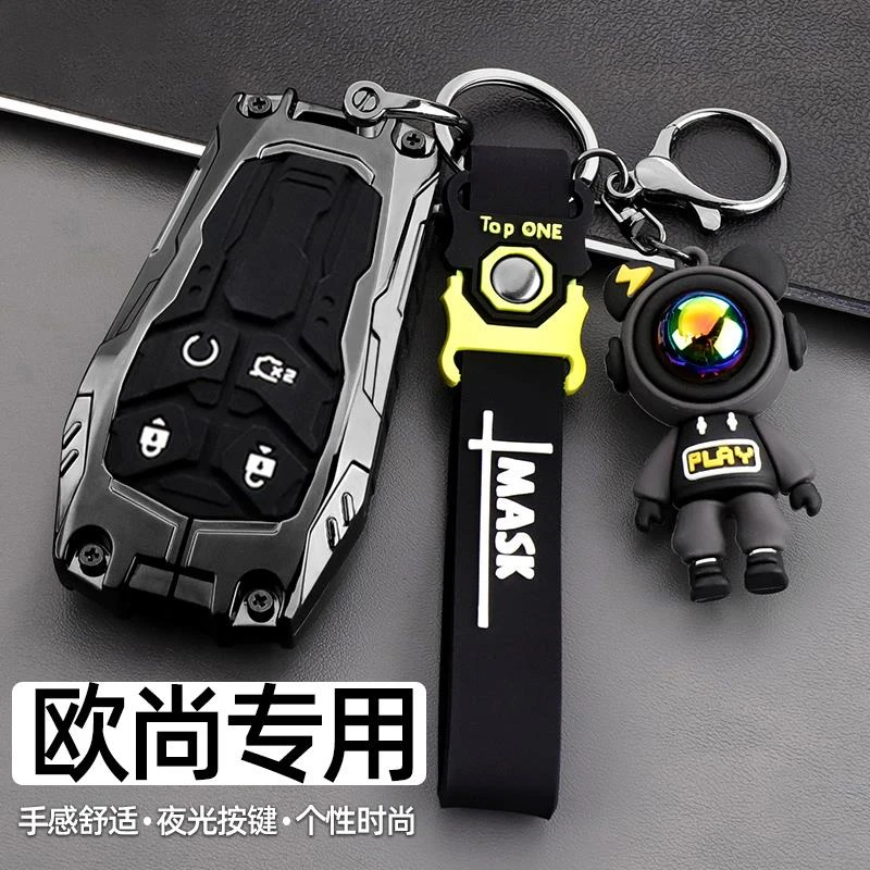 长安欧尚X5plus钥匙套x7PLUS专用x5/Z6智电IDD车遥控包金属壳扣男