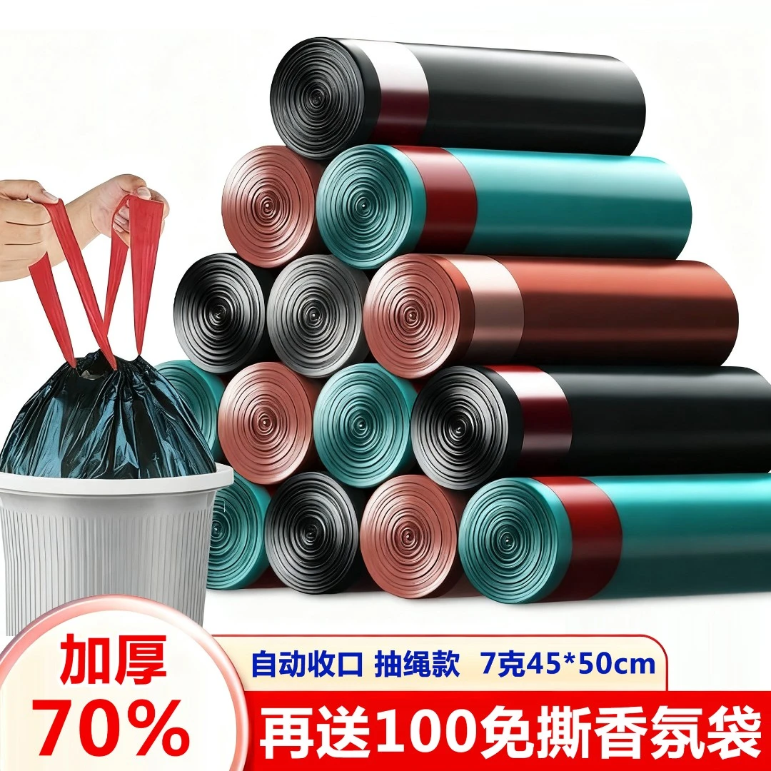 垃圾袋家用黑色手提抽绳式加厚加大结实耐用一次性自动收口办公室